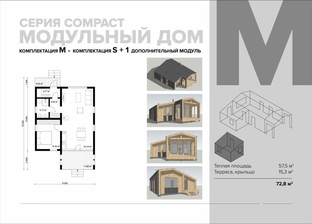 Модульный дом М-73-1-2